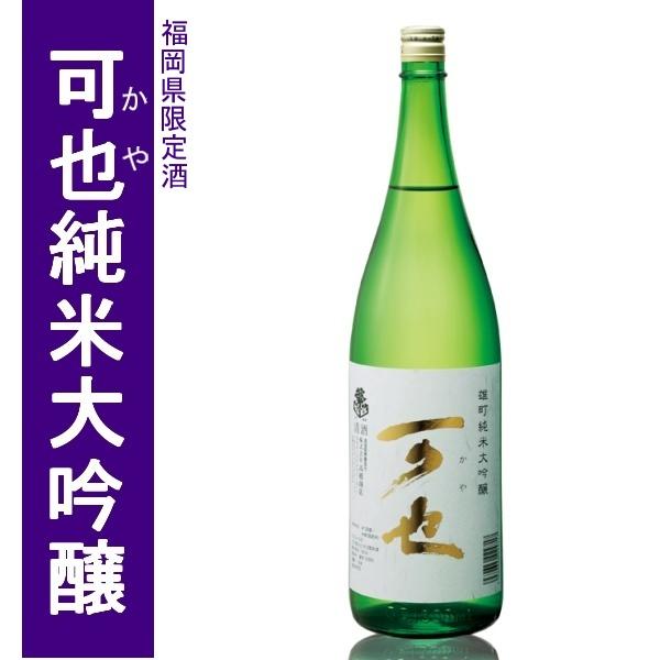 繁桝 可也 かや 雄町純米大吟醸 1800ml : 焼酎商店 正価販売 - 通販