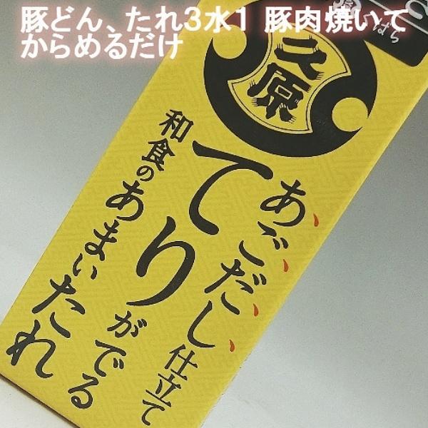 久原 和食あごだしたれ 500ml　黄色のパッケージから新パッケージ、味わい、そのまま。