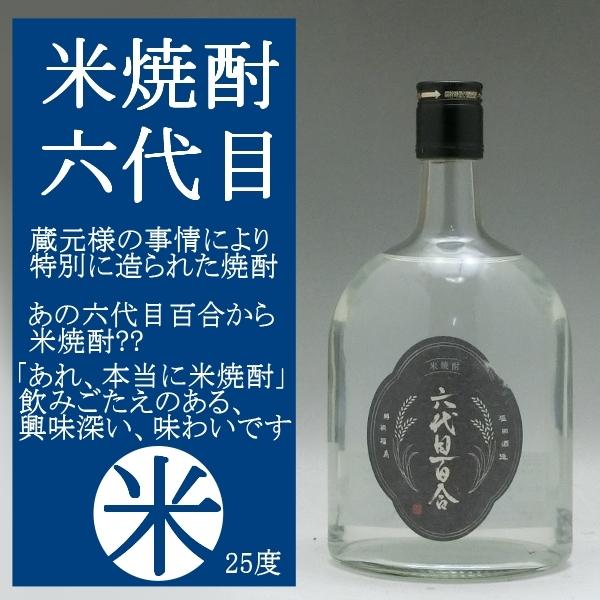 米焼酎 百 百 | 商品ラインアップ | 高橋酒造
