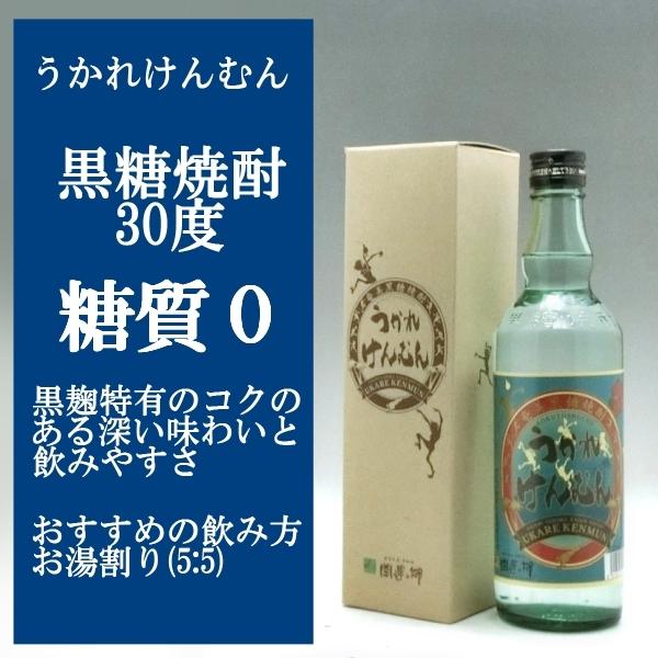 うかれけんむん 黒糖焼酎 30度