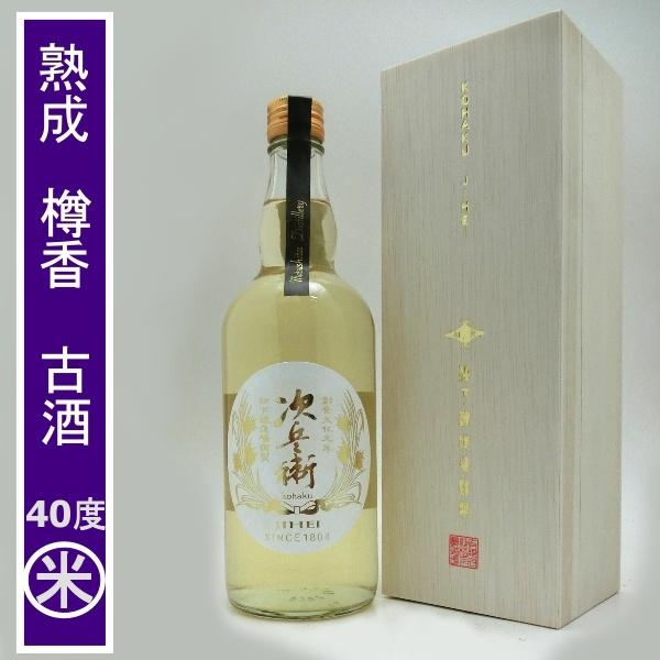 次兵衛 長期樽貯蔵 米焼酎 40度 700ml kohaku : 焼酎商店 正価