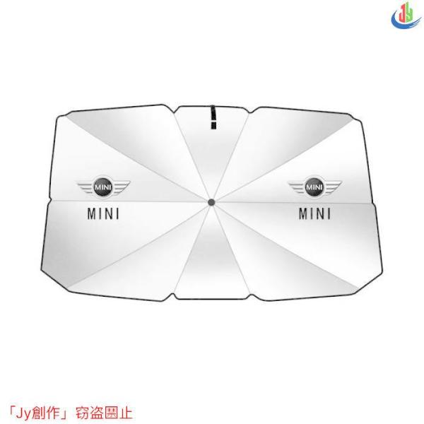 優品√車用サンシェード 遮光 遮熱 暑さ対策 サンシェード 折りたたみ 日よけ BMW mini ミニ 傘型 サンシェード フロントカバー ガラスカバー 簡単取