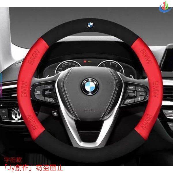 優品√BMW ハンドルカバー エンブレム ステアリングカバー320 520 X1 x2 X3 X4 X5 X6 X7 Z4 M2 M4 M5 M6 M8 i3 