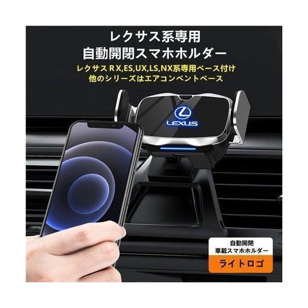 レクサス系LEXUS専用デザイン 車用スマホホルダー 自動開閉 自動識別 車載ホルダー 片手操作 360度回転 携帯ホルダー?車種によって専用ベース　シルバー