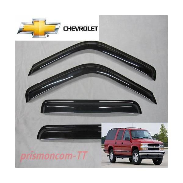 シボレータホ サバーバン サイド ドアバイザー Chevrolet Tahoe 1995-1999 Chevrolet Suburban 1992-1999
