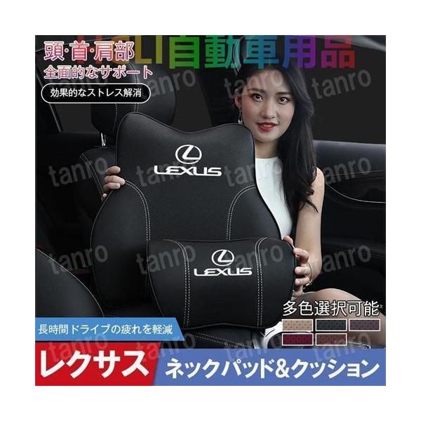 レクサス 車 クッション 首枕 ネックピロー 頚椎サポート車用クッション 腰あてクッション ネックパッド 低反発 CT ES300h GS250 350 GSハ