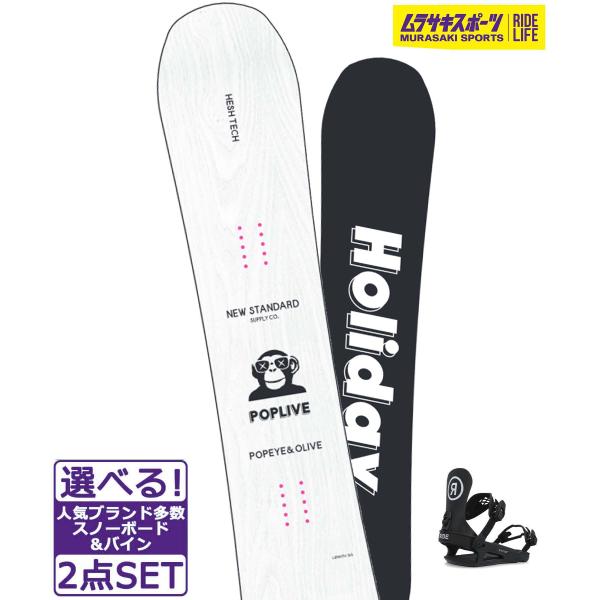 【HOLIDAY】ホリデーのスノーボード【サイズ/幅/有効エッジ/セトバック】・147cm/248mm/1115mm/0・151cm/250mm/1144mm/0・155cm/252mm/1087mm/0※ソール(裏)面の配色パターンが異な...