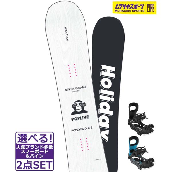 【HOLIDAY】ホリデーのスノーボード【サイズ/幅/有効エッジ/セトバック】・147cm/248mm/1115mm/0・151cm/250mm/1144mm/0・155cm/252mm/1087mm/0※ソール(裏)面の配色パターンが異な...