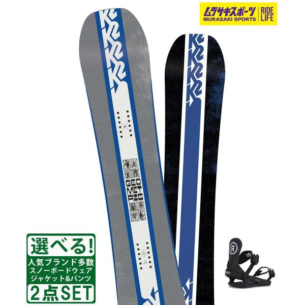 【K2】ケーツーのメンズスノーボード【全長/ノーズ幅/ウエスト幅/テール幅/有効エッジ/セットバック/スタンス幅(REF)】・144cm/282mm/245mm/282mm/1060mm/0mm/48mm・148cm/286mm/247mm...