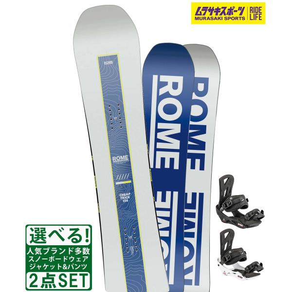 【ROME】ロームのメンズスノーボード【全長/ノーズ幅/ウエスト幅/テール幅/有効エッジ/セットバック/スタンス幅/サイドカットR】・147cm/-mm/248mm/-mm/1100mm/0mm/468-588mm/6.84m・150cm/...