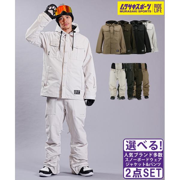 ☆スノーボードウェア 2点セット ジャケット パンツ 上下 VESP べスプ  