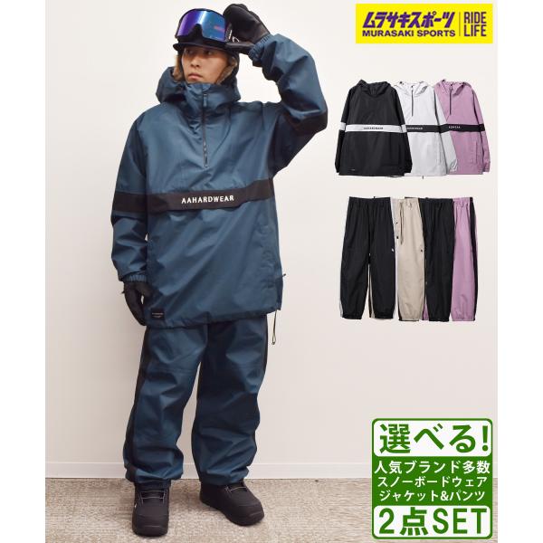 スノボウェアセット ユニセックス 上下 AAHARDWEAR ダブルエー ハードウェア TEAM ANORAK TEAM TRACK 24-25モデル