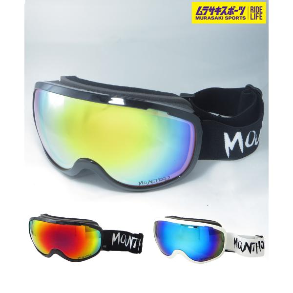 スノーボード ゴーグル MOUNTHOOD マウントフッド ムラサキスポーツ murasaki_010305kxmth009