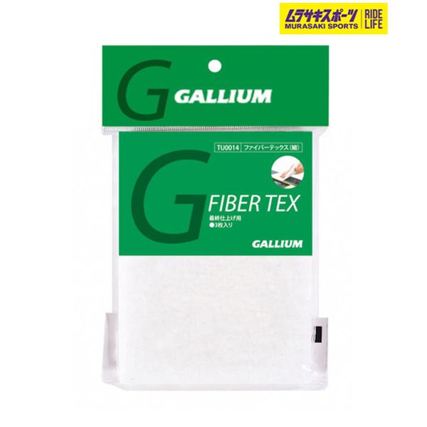【GALLIUM】 ガリウム ワクシング仕上げ ファイバーテックスブラッシング後のワックスのカスやゴミ取り用、ワクシング後の仕上げ用。ブラッシング等で発生した静電気を除去し、滑走中のゴミや汚れの吸着を抑え、ワックスの効果を高めます。≪商品詳...