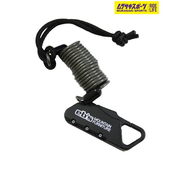 【eb's】エビスのリーシュコード、流れ止め、盗難防止盗難防止用の鍵の付いたワイヤータイプ。リーシュコードとしても使用可能の万能アイテム。