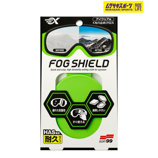 【SPORS PLUS α】スノーボード ゴーグル 曇り止めスポーツアイウェアのレンズやゴーグルをそのまま拭き上げるだけのクロスタイプのくもり止め。スノーボードやスキーなどのウインタースポーツ、ランニング、自転車、釣りなどのあらゆるスポーツ...