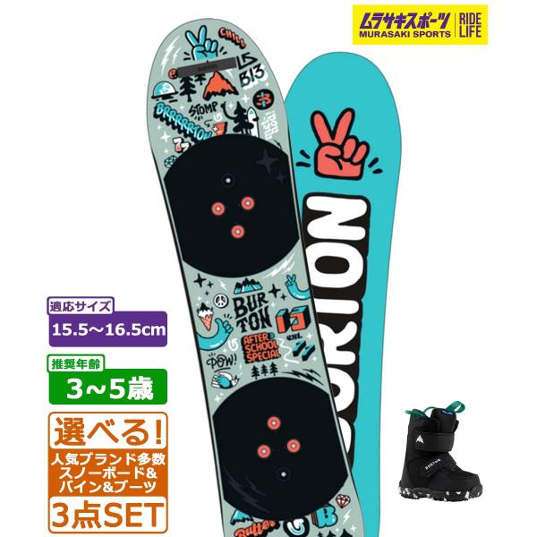 【BURTON】バートンのキッズスノーボード【ウエスト幅】・80cm/178mm・90cm/179mm・100cm/188mm※購入から1年保証※ソール(裏)面の配色パターンが異なる場合がございますのでご了承ください。【BURTON】バート...