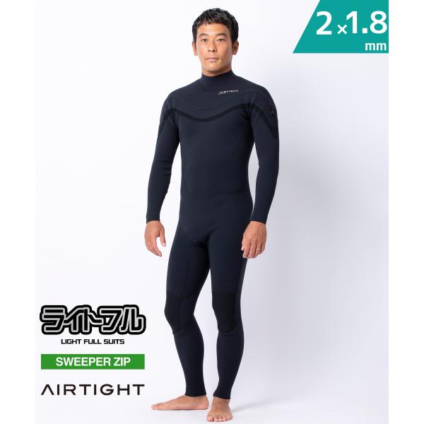 【AIRTIGHT】エアータイトのムラサキスポーツ限定セミドライスーツ。ライトフルスーツは軽量性と耐久性能を兼ね備えたサマーシーズンに最適なアイテムの登場！2mmボディーに腕や肩周りのフラップ部分には機動力を重視する掬縫限界厚の1.8mm生...