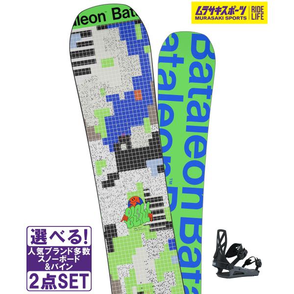 スノーボード＋バインディング 2点セット