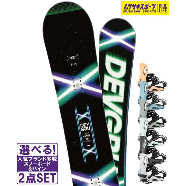 スノーボード＋バインディング 2点セット