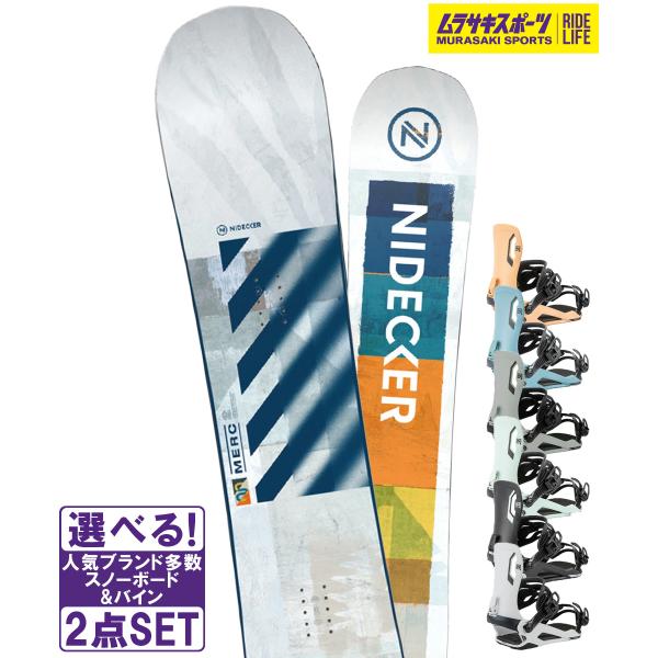 スノーボード＋バインディング 2点セット