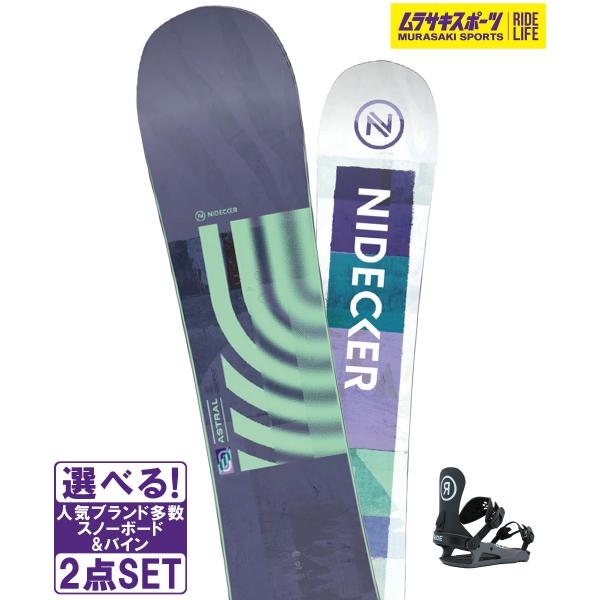スノーボード＋バインディング 2点セット