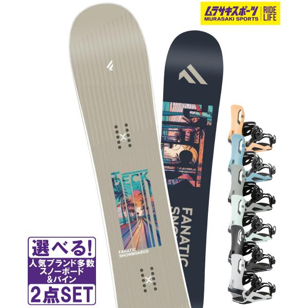 スノーボード＋バインディング 2点セット