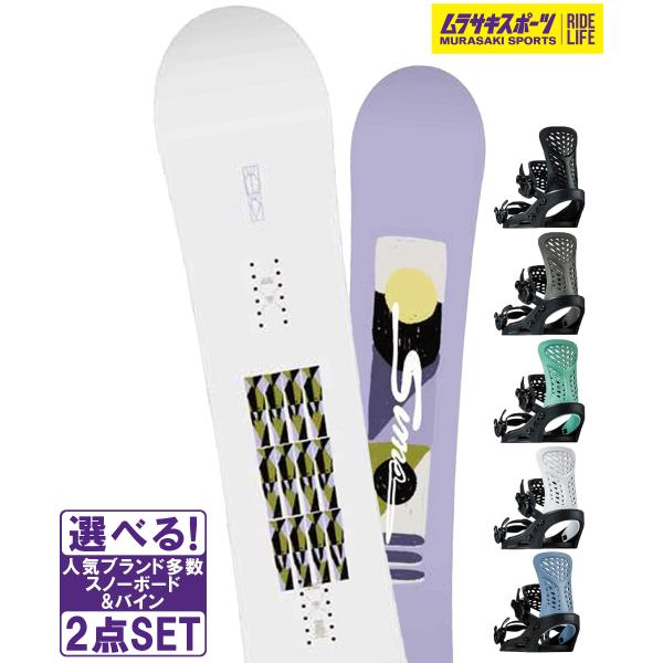 スノーボード＋バインディング 2点セット