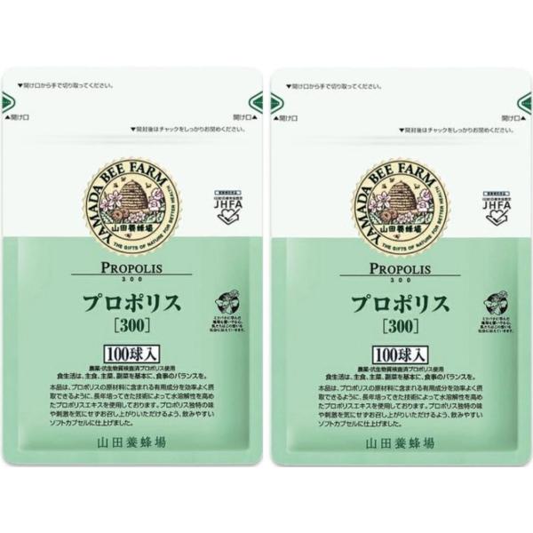 山田養蜂場 - 【正規品】山田養蜂場 プロポリス300 100球 セット割 2個セット 楽天市場】【山田養蜂場】 プロポリス300 100球入 プロポリス