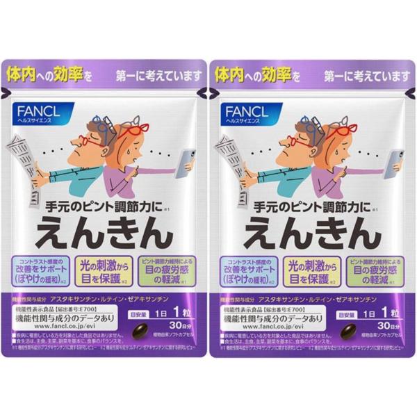 【専用出品】ファンケル えんきん 30日分×19袋 FANCL（ファンケル） えんきん 30日分 [ギフトラッピング対応