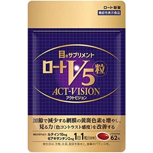 他サイト： アクトビジョン ロート製薬 ロートV5粒  62粒 目のサプリメント ルテイン ゼアキサンチン 1日1粒 機能性表示食品の商品画像