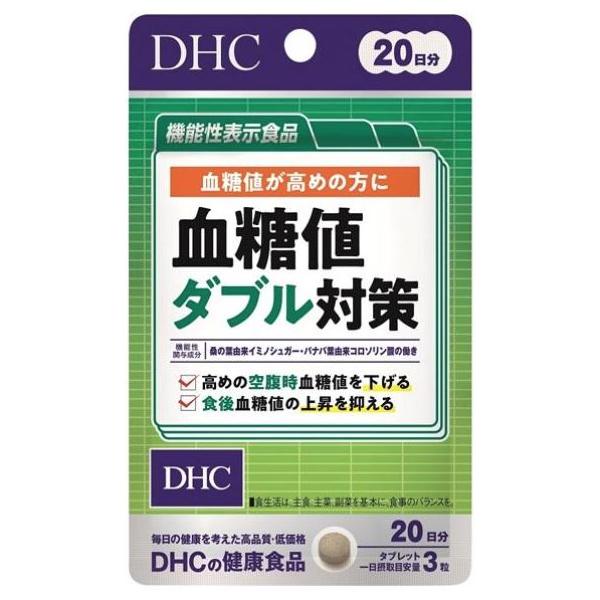 DHCの「血糖値ダブル対策」は、【機能性表示食品】として、食後の血糖値上昇を抑え、高めの空腹時血糖値を改善するサプリメントです。糖質の吸収を抑える桑の葉由来イミノシュガーと、血糖値をサポートするバナバ葉由来コロソリン酸を配合。食事による糖の...