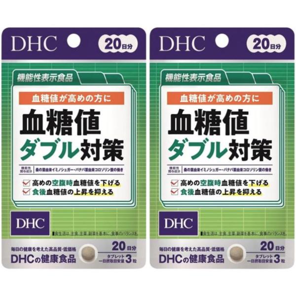 DHCの「血糖値ダブル対策」は、【機能性表示食品】として、食後の血糖値上昇を抑え、高めの空腹時血糖値を改善するサプリメントです。糖質の吸収を抑える桑の葉由来イミノシュガーと、血糖値をサポートするバナバ葉由来コロソリン酸を配合。食事による糖の...