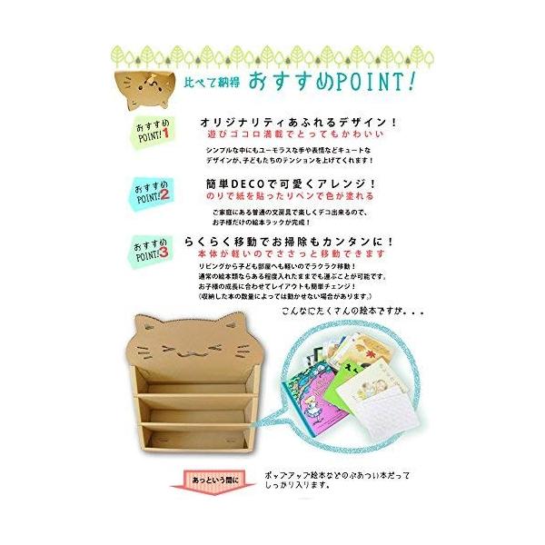 ネコ絵本ラック にこにゃん ダンボール 日本製 Prettyfunnyballoons Com