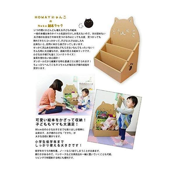 ネコ絵本ラック にこにゃん ダンボール 日本製 Prettyfunnyballoons Com