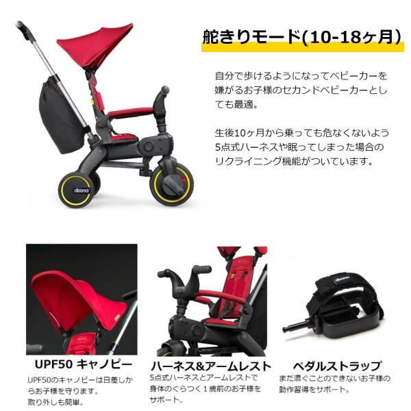 Doona ムラshopのdoona 10か月 ベビーカー 世界最小折りたたみ三輪車リキトライク ファイヤーレッド ムラshop