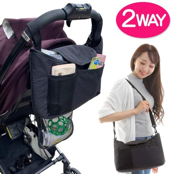 ベビーカー バッグ バンビノ ベビーカー用バッグ ベビーカーオーガナイザー 2way ドリンクホルダー マザーズバッグ 取り付け簡単 大容量 Www Workplace No