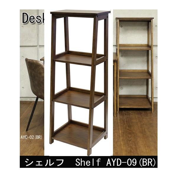 オープンラック シェルフ AYD-09 エイジング加工
