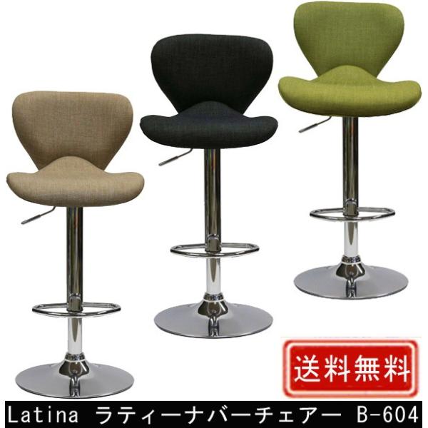 ラティーナ バーチェア B-604