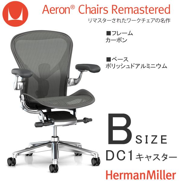 アーロンチェアの人気商品 通販 価格比較 価格 Com