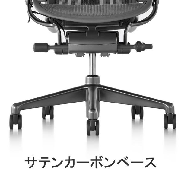 有名な高級ブランド本物 アーロンチェア リマスタード Bサイズ カーボンフレーム サテンカーボンベース キャスター ポスチャーフィットsl 21正規激安