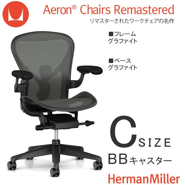 アーロンチェア リマスタードの人気商品・通販・価格比較 - 価格.com アーロンチェア リマスタードの人気商品・通販・価格比較 - 価格.com