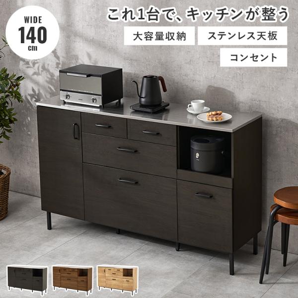 HAGiHARA（萩原） キッチンカウンター 幅140 ステンレス天板 間仕切り