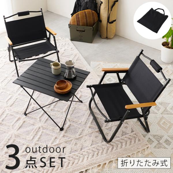 テーブルチェアセット アウトドア チェア×2 テーブル ガーデン