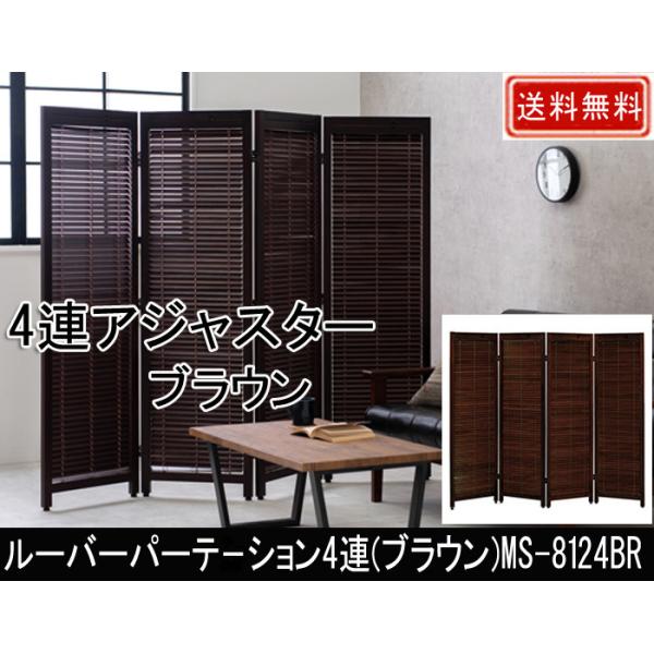 [o[p[e[V 4A MS-8124BR uE [o[ AWX^[t K^cLh~ 151cm Ԏd؂ ډB