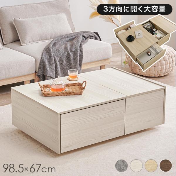 センターテーブル 引き出し 大きい モダン テーブル おしゃれ ローテーブル 収納 机 リビングテーブル 収納テーブル 長方形 作業台 デスク リビング