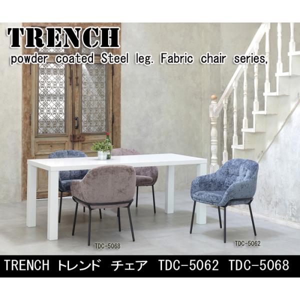 あずま工芸 ダイニングチェア TRENCH トレンチ チェア TDC-5062 TDC