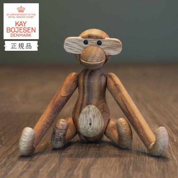 KAY BOJESEN DENMARK 正規品 カイ・ボイスン デンマーク モンキーミニ