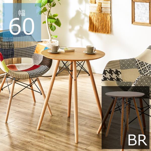 イームズ Eames コーヒーテーブル カフェテーブル 幅60cm 丸型 円形 CT-03 ミッドセンチュリー風