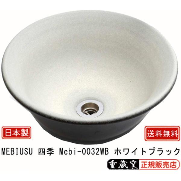 dq MEBIUSU lG 􂢔 Mebi-0032WB zCgubN W320×D320×H135 d3.0kg My xMy